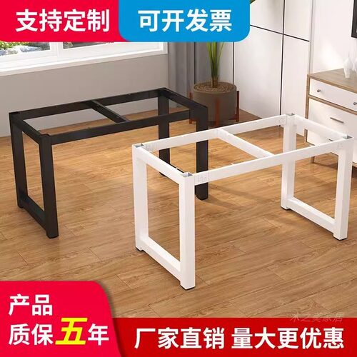 铁艺餐桌腿架子工作台书桌电脑桌脚支架金L属支架茶几吧台桌架定