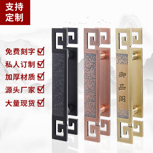 彷古铜玻璃门拉i手定制雕刻logo商铺酒店包厢门高端把手中式大门