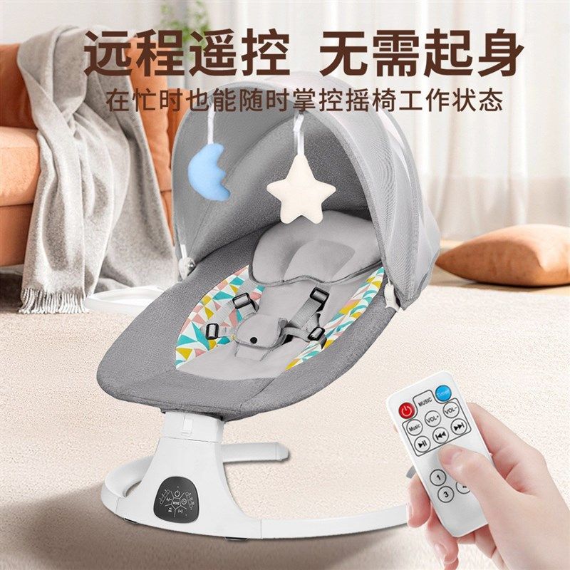 婴儿电动摇摇椅哄娃神器新生儿宝宝哄睡摇篮O床带娃睡觉安抚椅躺