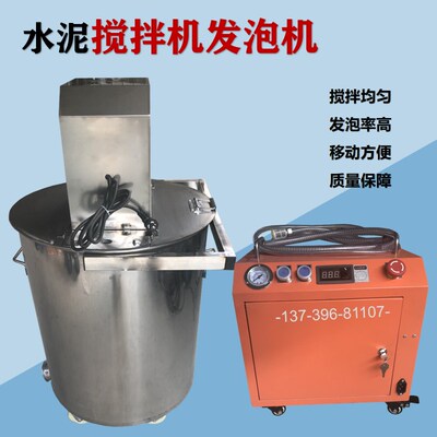 水泥搅拌机发泡机卫生间回填z宝回填搅拌机石膏基自流平搅拌机
