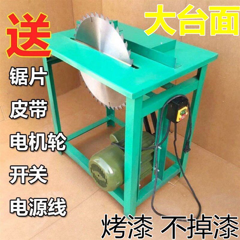 台式电锯旧木工台锯新款家用圆z木木工带锯机一整套电动小台锯架