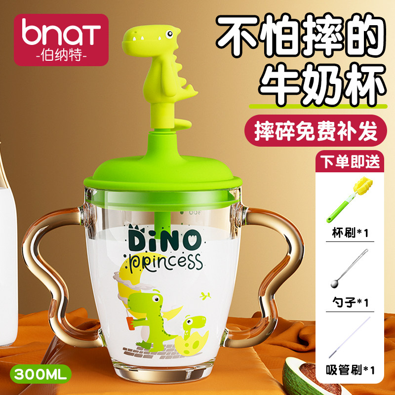 儿童牛奶杯带f刻度防摔喝奶杯宝宝吸管杯水杯泡冲奶粉专用玻璃杯