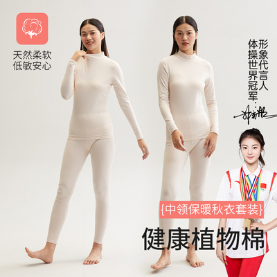 女大童秋衣套装纯棉少女学生打底秋冬季棉毛衫R保暖衣防风护颈中