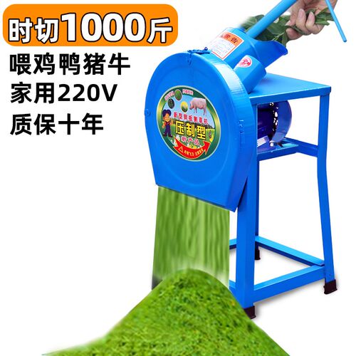 切草机小型家用电动铡草机碎草机牛羊养殖L粉碎机切猪草机粗细可