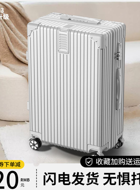 行李箱拉杆箱大容量20旅行箱女24寸静音密码登机皮箱子男2.024新