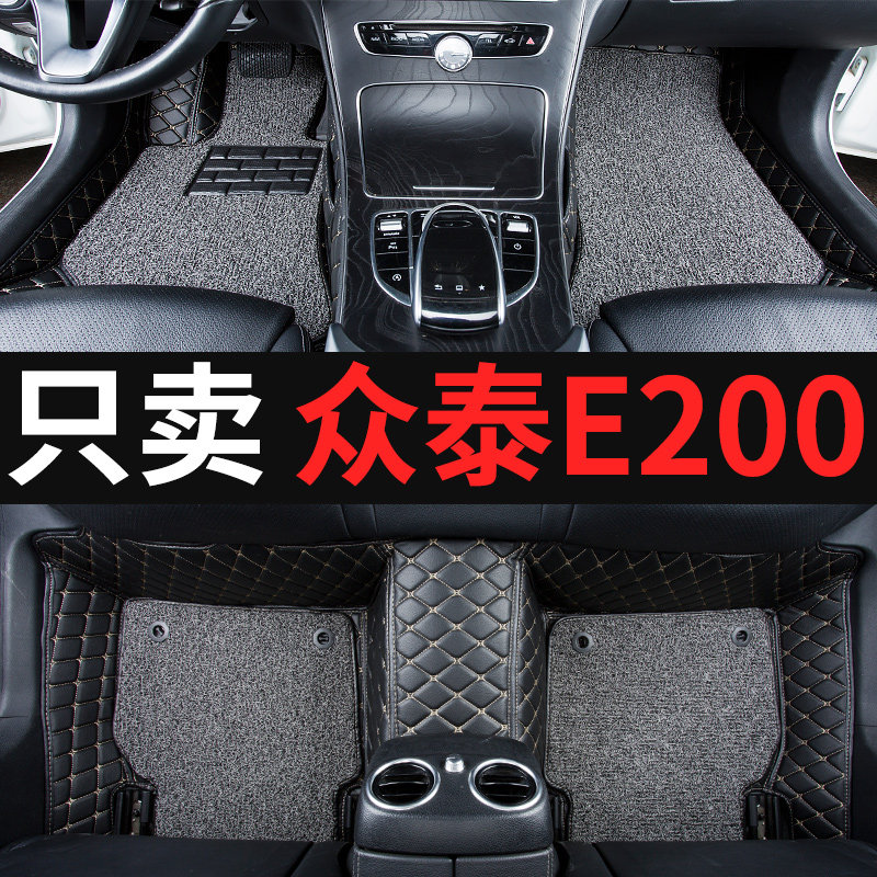 适用众泰e200电轿车2018款2y016电动车专用全包围汽车脚垫改装装