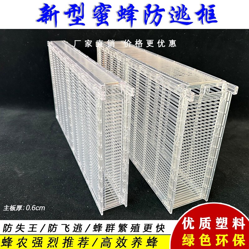 蜜蜂透明防逃g笼控王片养蜂工具蜂箱防盗蜂隔王板双王养殖框
