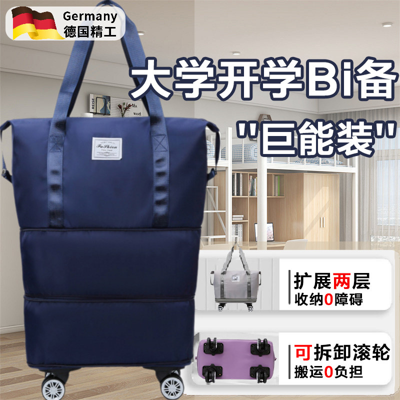 学生被子收纳袋带轮子p住宿生装棉被专用大容量防水防潮加厚牛津