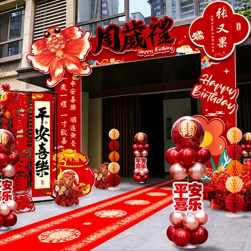 一周岁宴生日kt板拱门抓周礼迎宾立柱大门场景布置U门口装饰背景