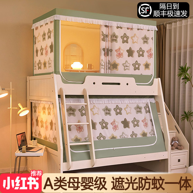 儿童子母床蚊帐遮光床帘一体式上铺双层J床帐篷下铺专用梯形遮挡