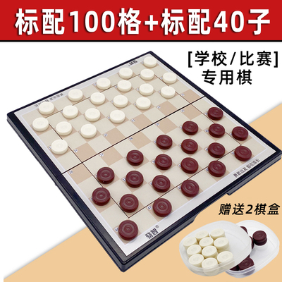 大号国际跳棋100格小学生磁性棋盘40吸力子儿Q童培训班比赛西洋棋