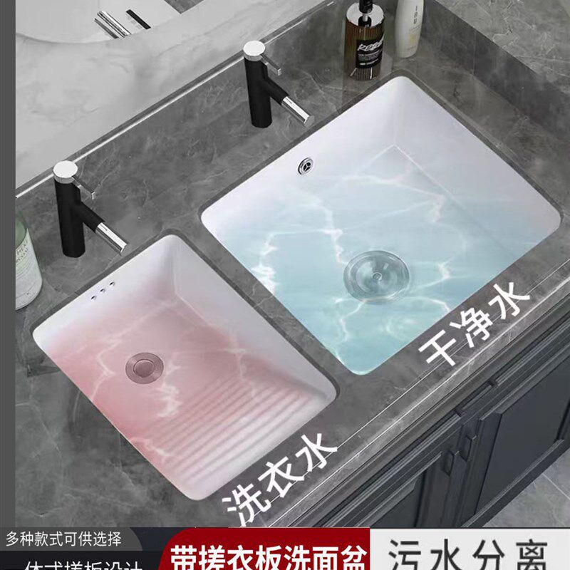 新款长方形陶瓷台k下大号带搓衣板洗衣盆双盆双用盆阳台洗衣盆水
