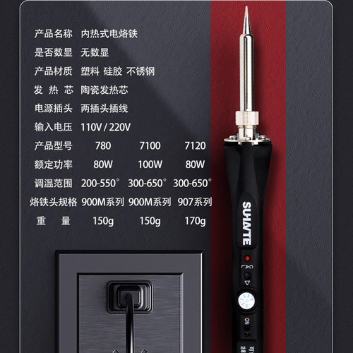 烙铁数显恒温自动数字可调温内热式大功率电烙铁家用焊.接洛铁套
