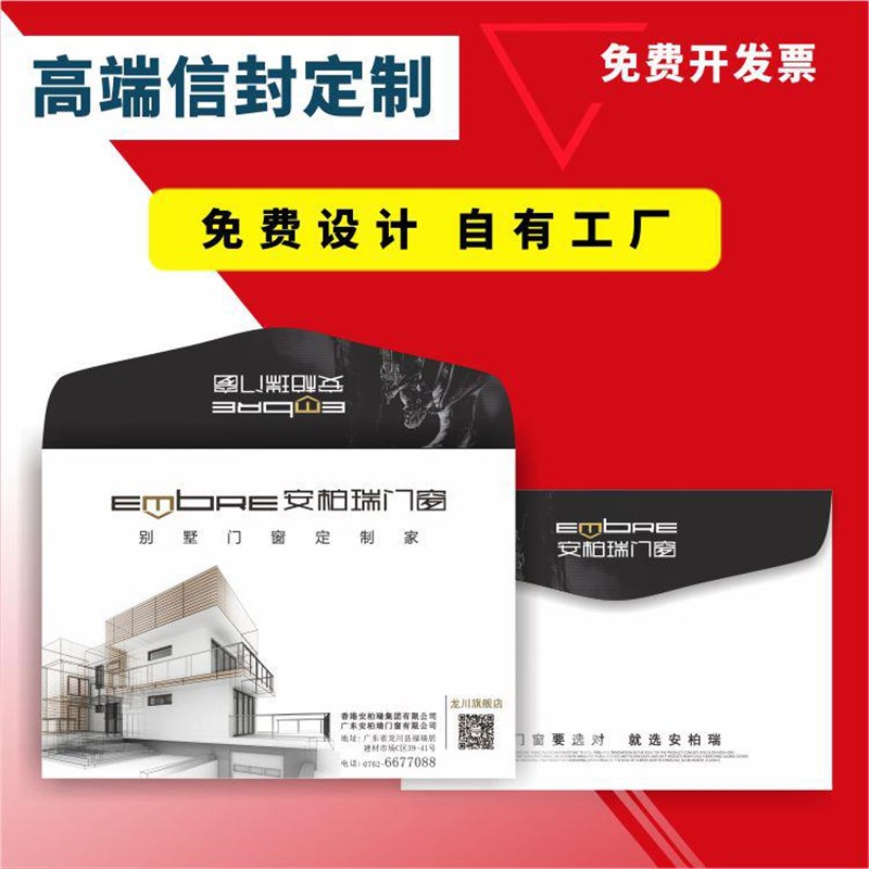 信封定制可e印logo订做印刷烫金开窗增值税专用信封票据袋定做设