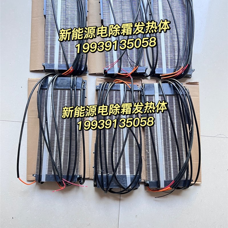 客车配件适用于客车公交车加热器发D热体PTC发热体纯电动公交配件