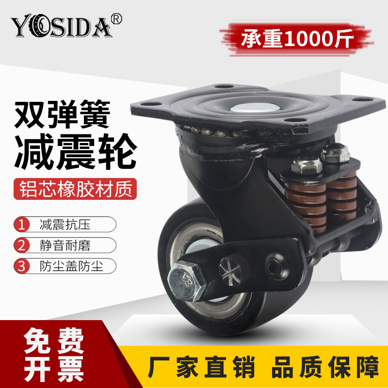 3寸大门减震器弹簧抗震轮万向轮尼龙耐J磨橡胶静音推车轮减震脚轮