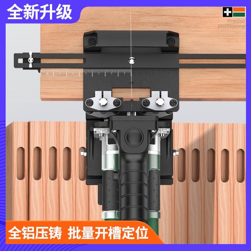 。木工隐形二合一连接件开槽器全自动开槽机新款修T边机开槽模具