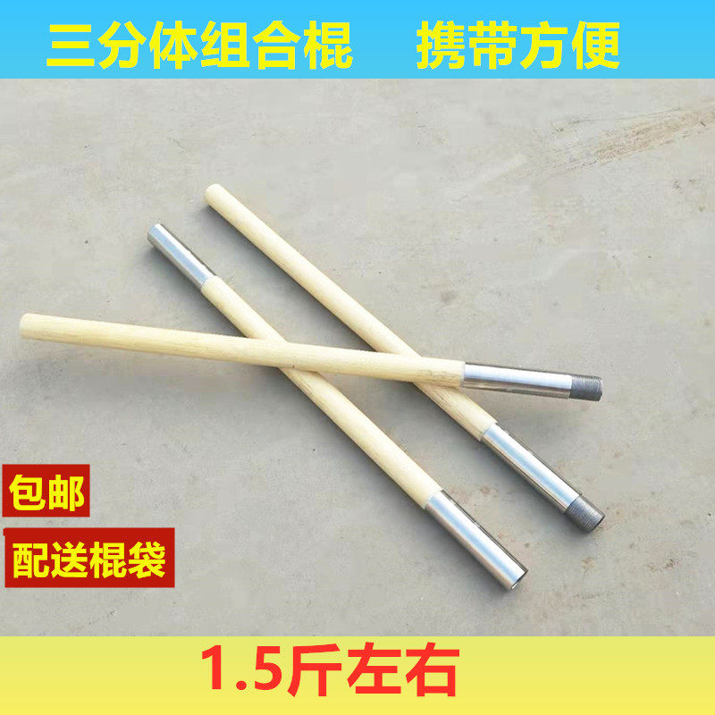 藤杆武术棍组f合棍白蜡杆分体棍表演棍猴棍金箍棒棍三节棍店长推