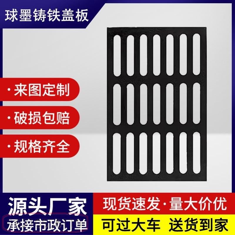 篦子过车a市政盖子地沟阴井盖方形格栅车库球墨铸铁沟盖板阴沟箅