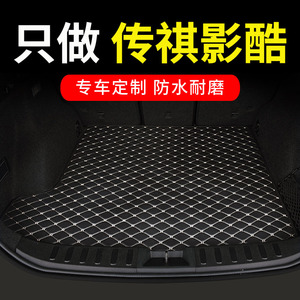 广汽传祺影酷后备箱垫全包围影酷B专用汽车后背尾箱车垫子配件用