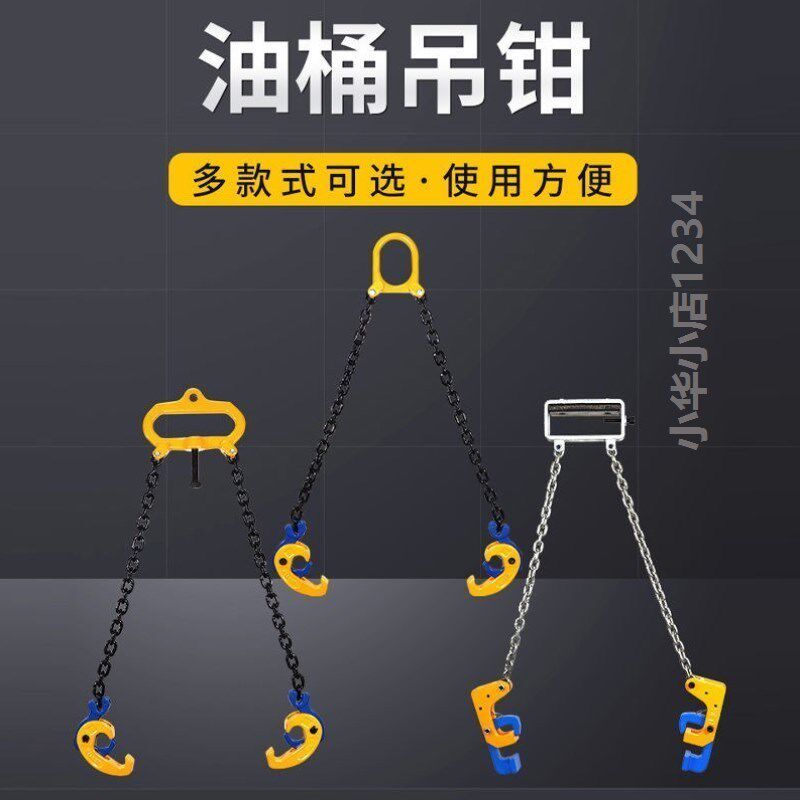 油桶吊钳叉车装卸油桶钳双链油桶吊具G铁桶塑料桶油桶吊钩夹起重