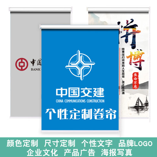 定制窗帘b卷帘电动工程商用广告logo手升降办公室全遮光遮阳卷拉
