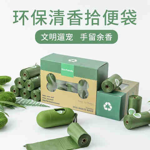 环保可降解垃圾袋k加厚香味狗狗便便袋宠物M捡屎袋拾便器猫咪清洁