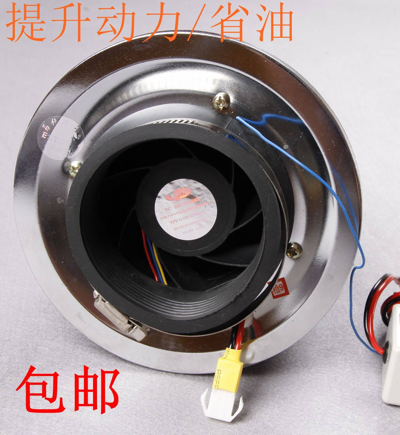 双电机电子电动涡轮增压器动力改装加速器 荣3F50 550 750 W5950