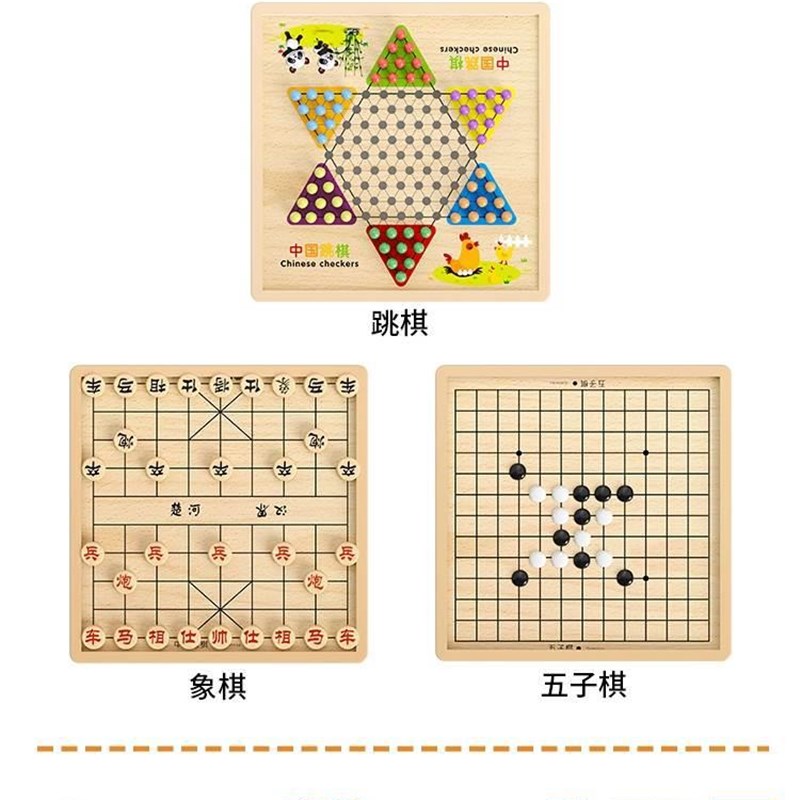 跳棋飞行棋五子棋斗兽棋儿童小学生木制棋类益智玩U具W多功能棋礼
