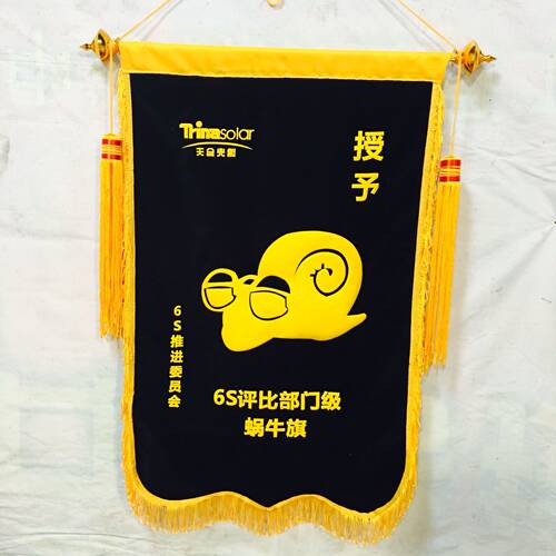 锦旗定做公司黑色蓝色绿色黄色三角流动绒布5SW旗帜定制制作