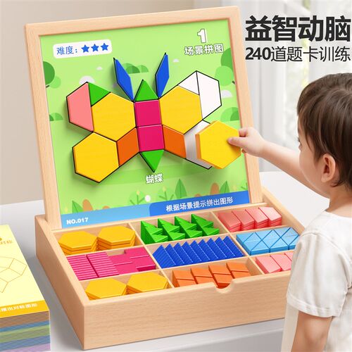 七巧板磁力拼图立体专注力训练动脑小学生3L到6岁儿童益智积木玩
