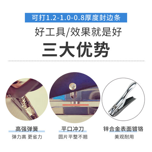 木工螺丝孔遮盖器手动PVCt干壁钉眼遮丑器冲孔工具封边条打孔钳8m