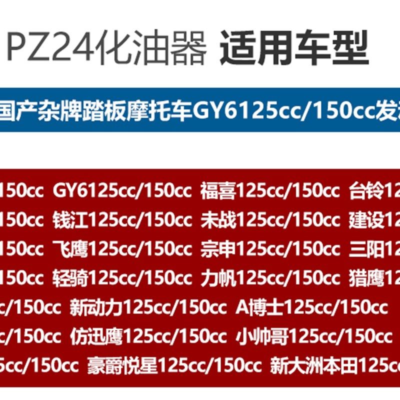 小帅哥小龟王60 豪迈 光阳GY50-80cc K踏板助力车摩托车化油器配