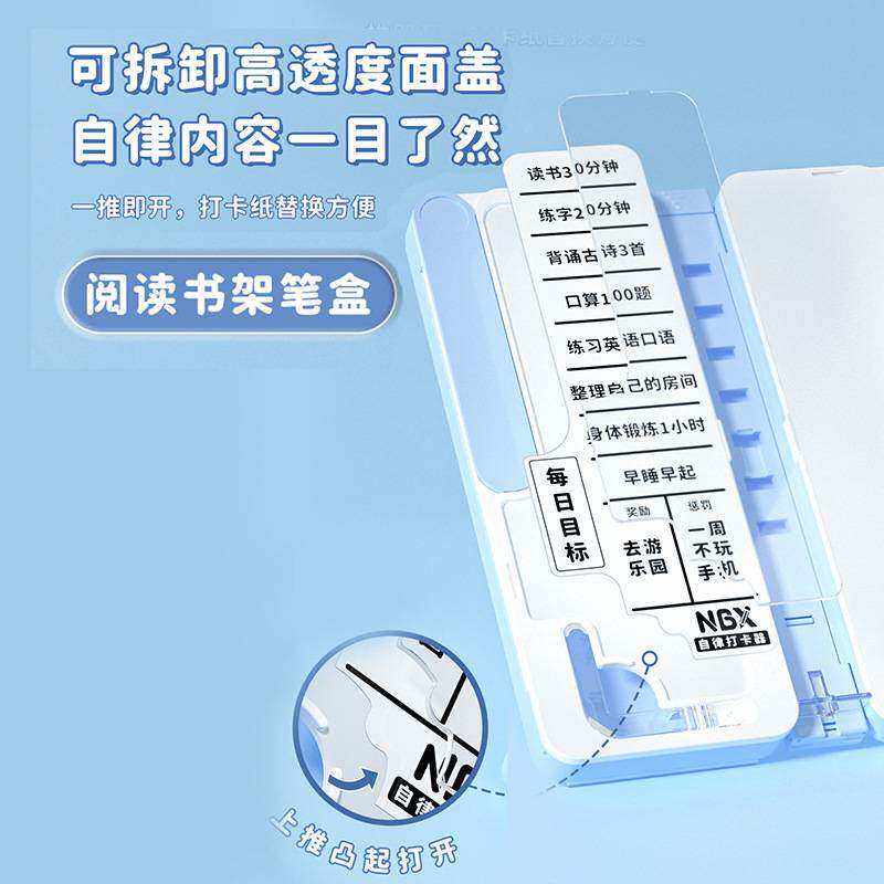 自律打卡阅读书架笔盒小学生读书架简易书夹书U靠书立放书塑料