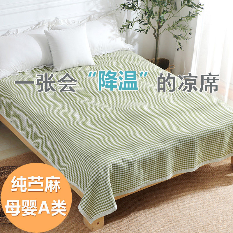 纯苧麻凉席儿童可用婴儿专用ax类母婴级床单学生宿舍单人2026新款