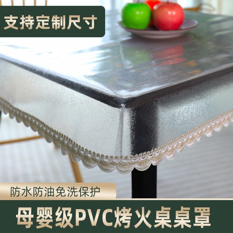 PVC烤火桌罩高级感透明防水防油茶F几餐桌桌布免洗磨砂长方形桌垫,居家布艺,桌布,淘宝优惠券,粉丝福利购,淘宝优惠卷