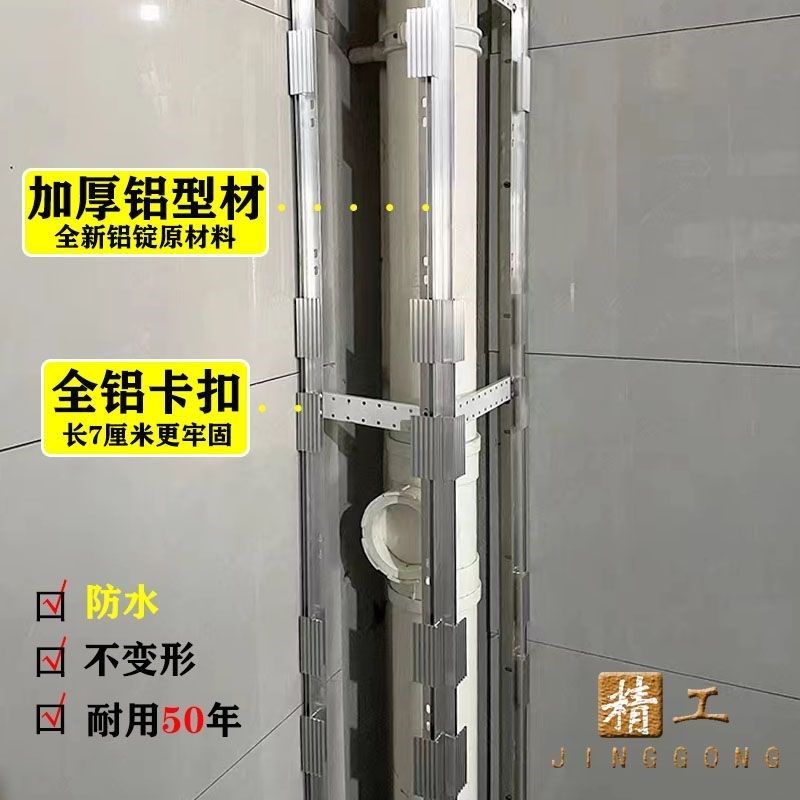 卫生间包b下水管道瓷砖包管支架隐形神器遮挡神器材料装饰包管材,基础建材,管道护角,淘宝优惠券,粉丝福利购,淘宝优惠卷