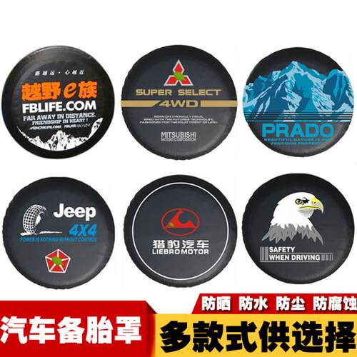 适用于房车备胎罩改m装房车后备胎罩依维柯改装备胎罩轮胎罩套专