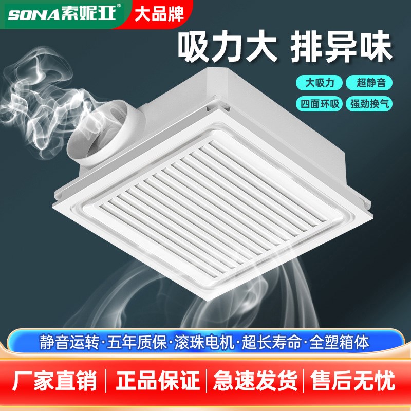集成吊顶换气扇超强吸力抽风厨房卫生间铝扣板J300x300 静音排气