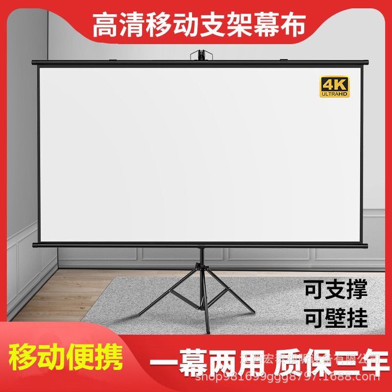 支架幕布落地移动可携式免打孔可壁挂60-150寸家用办公X三脚架投