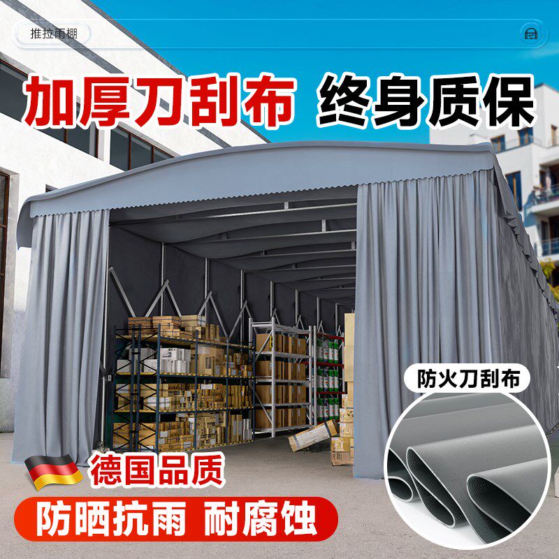 大型推拉雨棚伸缩式移动蓬室外遮阳F棚防违建户外汽车停车活动帐
