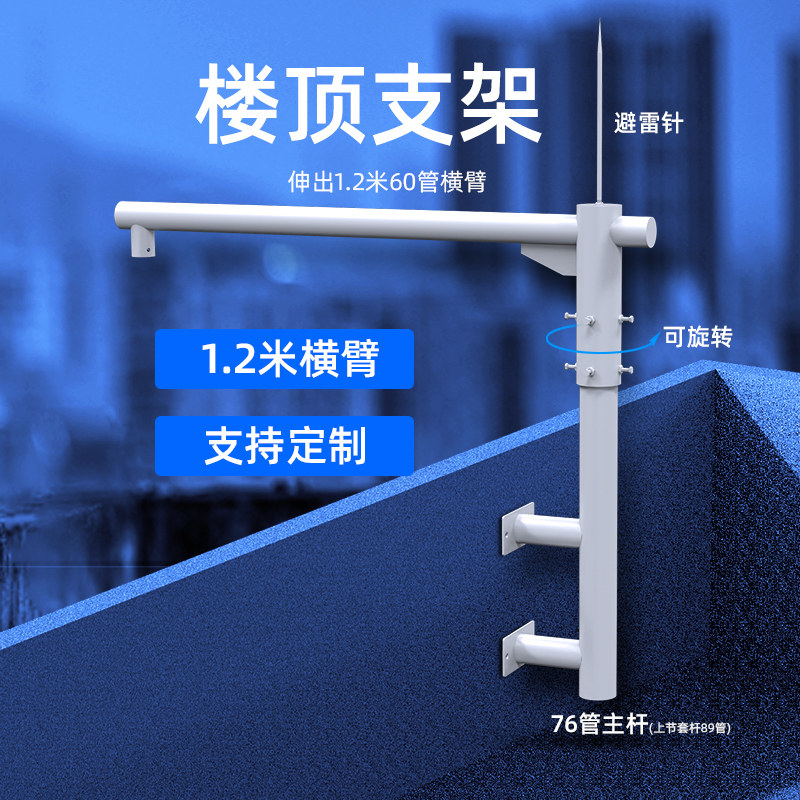 楼顶监控支架顶层球机围墙立杆壁装侧装旋转支架L型Z室外加长杆