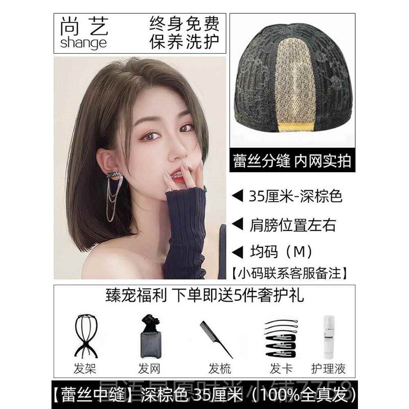 新款假发短发女j中长发分蕾丝假偏发套真女人发丝全全真发自然整