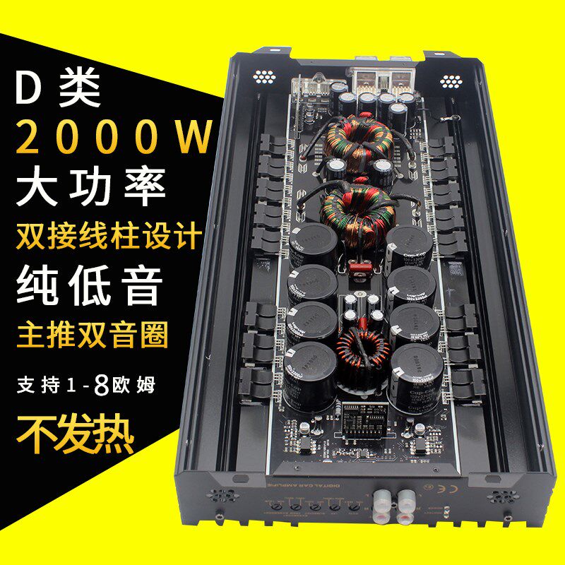 D类3000W发烧汽车低音功放数字车载大I功率单路汽车低音炮功放包