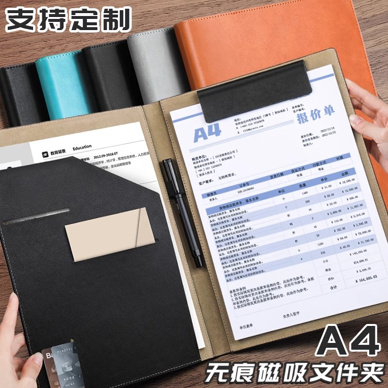 文件夹A4多功能简约商务皮质合同签约本销售量房本资料夹板办公用