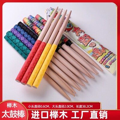 榉木太鼓棒棍太鼓达人鼓棒鼓锤鼓槌私棒打鼓棒P太鼓棒袋子太鼓达