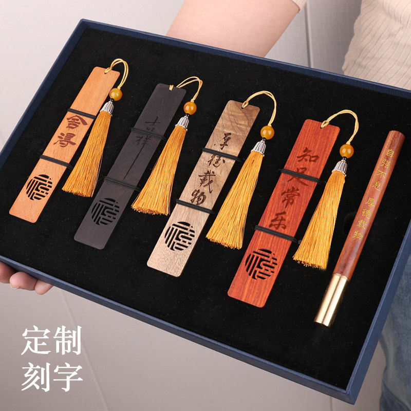 毕业季礼品木质书签礼物送老师同学纪I念品男女朋友生日礼盒套装