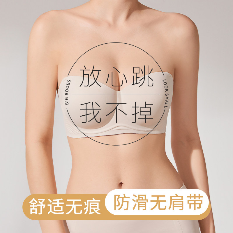 无肩带抹胸内衣女防滑p聚拢新薄款大胸显小隐形美背文胸无痕防走