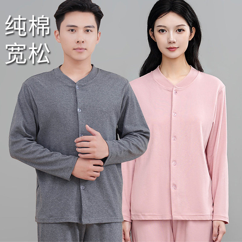 全棉散口老年秋衣秋裤开衫男爸爸纽扣棉毛衫O女开襟老年人妈妈内