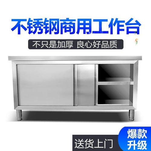 商用不锈钢推拉门工作台桌打荷奶C茶台厨房专用操作台带门储物柜